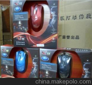 銀狐6605 激光 光電游戲鼠標(biāo)廠家直銷(xiāo)批發(fā)誠(chéng)邀全國(guó)代理加盟圖片,銀狐6605 激光 光電游戲鼠標(biāo)廠家直銷(xiāo)批發(fā)誠(chéng)邀全國(guó)代理加盟圖片大全,廣州洲聯(lián)電子產(chǎn)品-