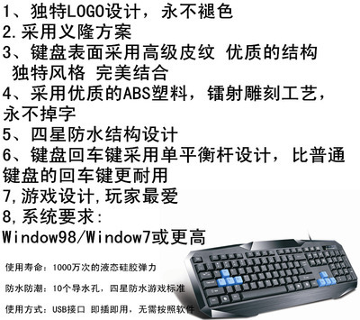 【雕碩Q7有線單鍵盤CS/CF/魔獸游戲鍵盤 網(wǎng)吧鍵盤正品鍵盤特價批發(fā)】價格,廠家,圖片,鼠標(biāo),深圳市龍崗區(qū)億聚電子產(chǎn)品商行-